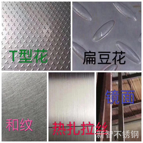 江西不銹鋼 加工板